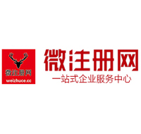 麻阳贵阳公司注册之公司注册流程知识总结